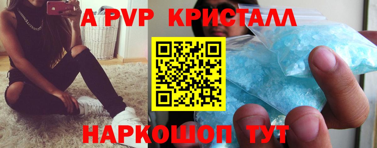 APVP VHQ Тавда