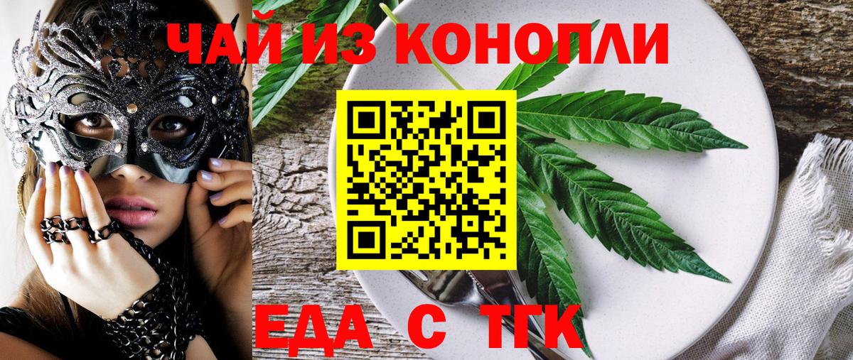 Тавда  Canna-Cookies конопля  Вход с VPN 