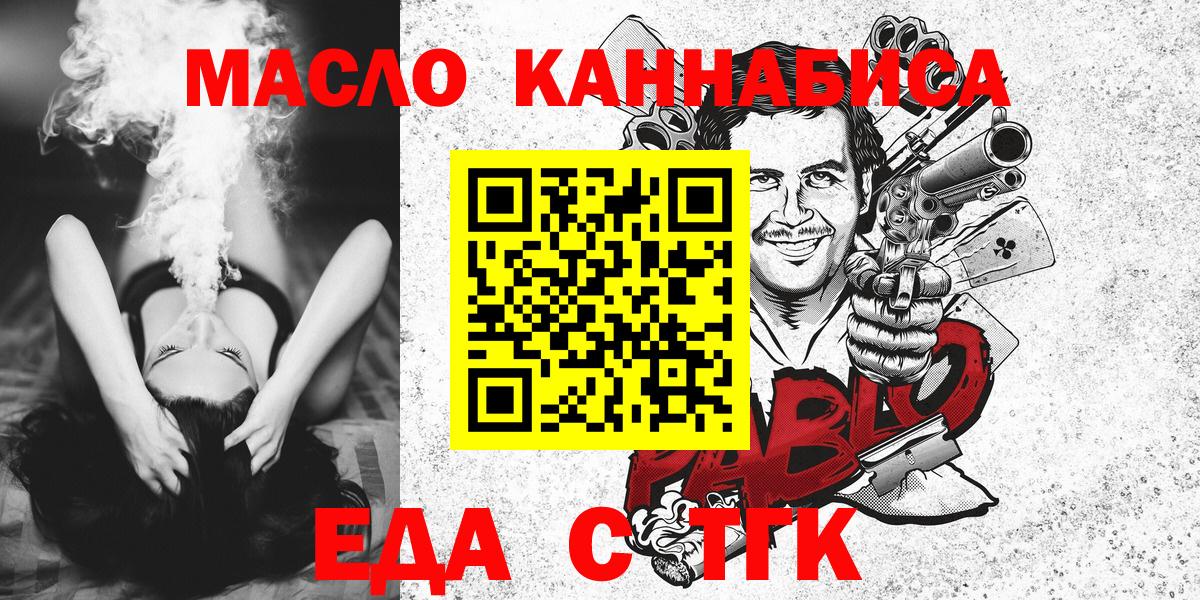 Cannafood марихуана Тавда