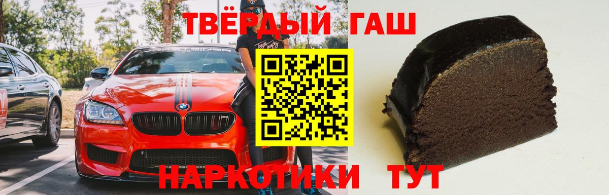 Тавда  Гашиш hashish  ГАШИШ 40% ТГК  Вход с VPN 