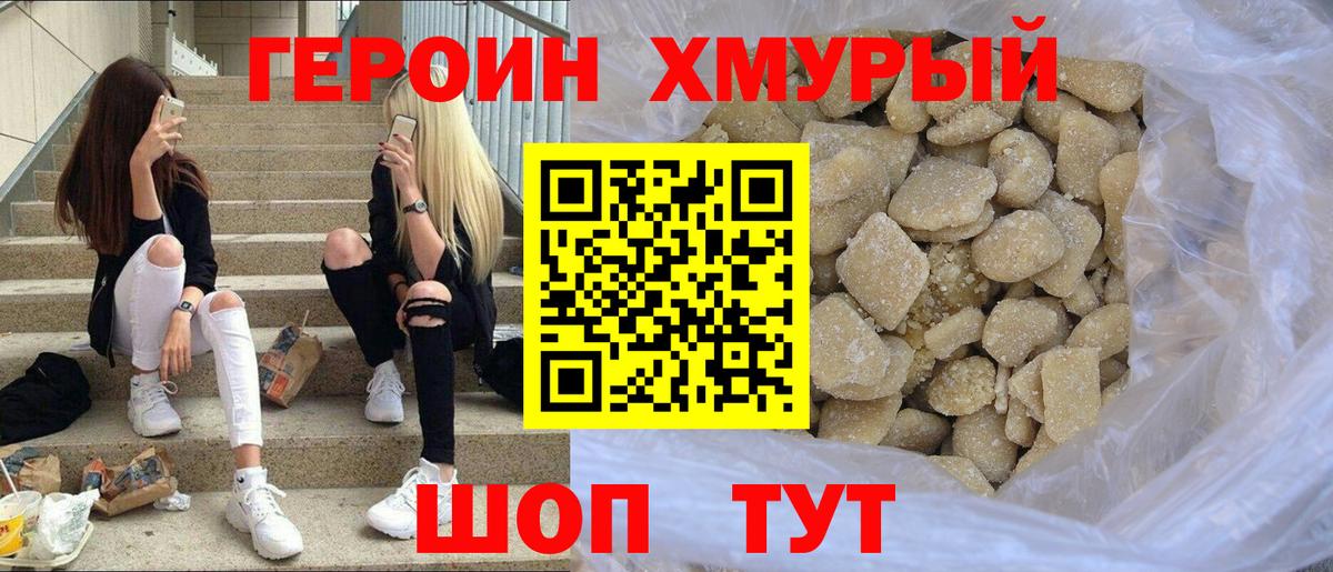 ГЕРОИН VHQ  Вход с VPN  Тавда 