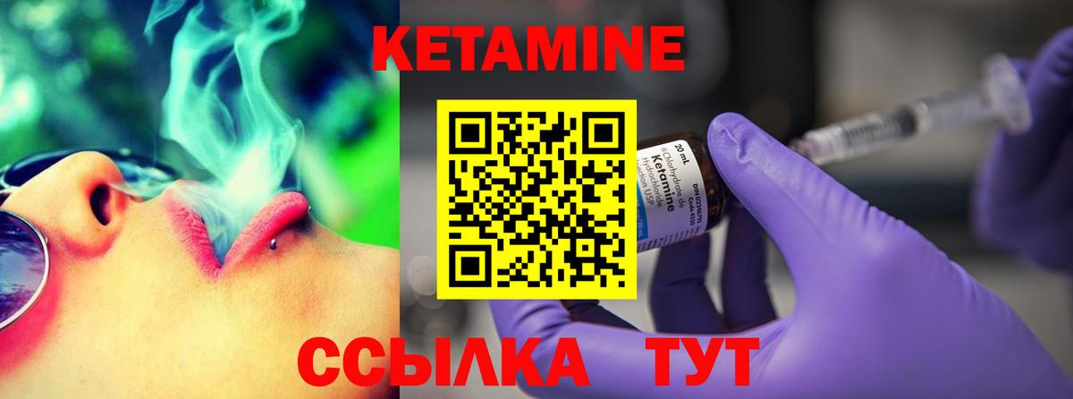 КЕТАМИН VHQ  КЕТАМИН VHQ  Тавда  Вход с VPN 