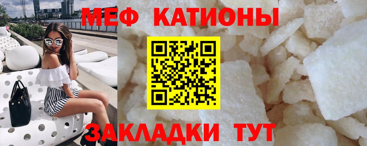 МЯУ-МЯУ 4 MMC  МЕФ мука  Тавда  МЕФ  Вход с VPN 