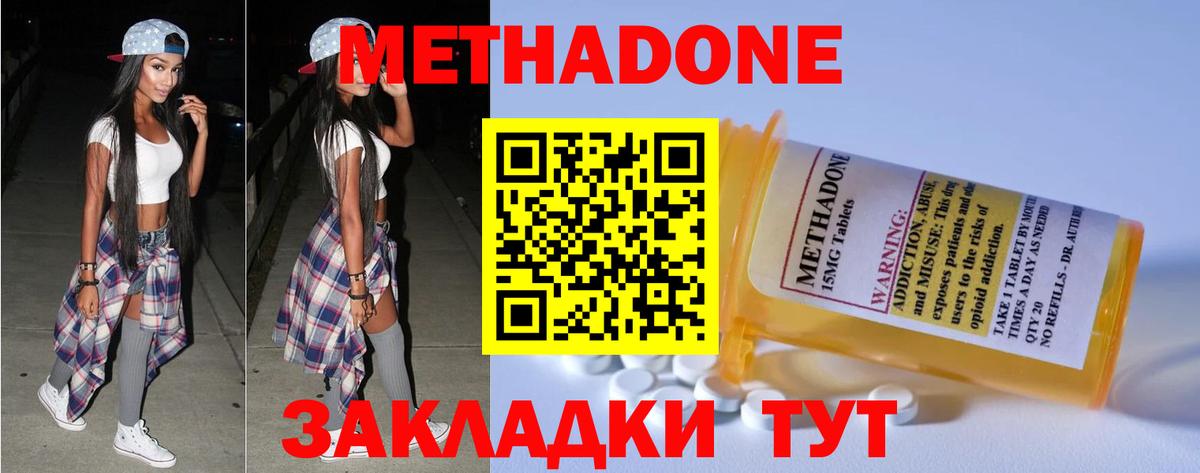 сайты даркнета наркотические препараты  Вход с VPN  Тавда  Метадон мёд 