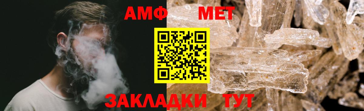 Метамфетамин витя  Вход с VPN  Тавда  Метамфетамин витя 