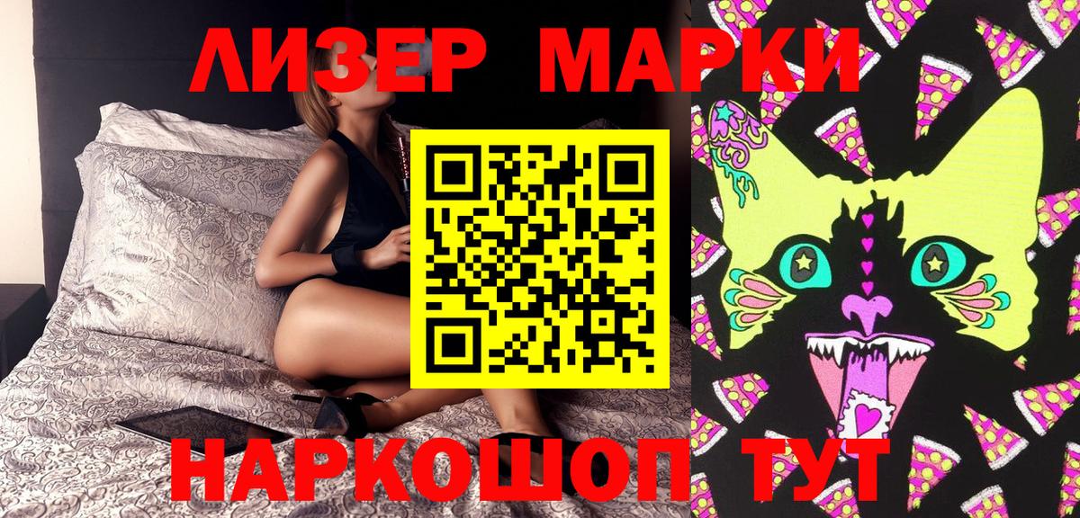 Марки NBOMe  Марки N-bome 1,8мг  Вход с VPN  Тавда 